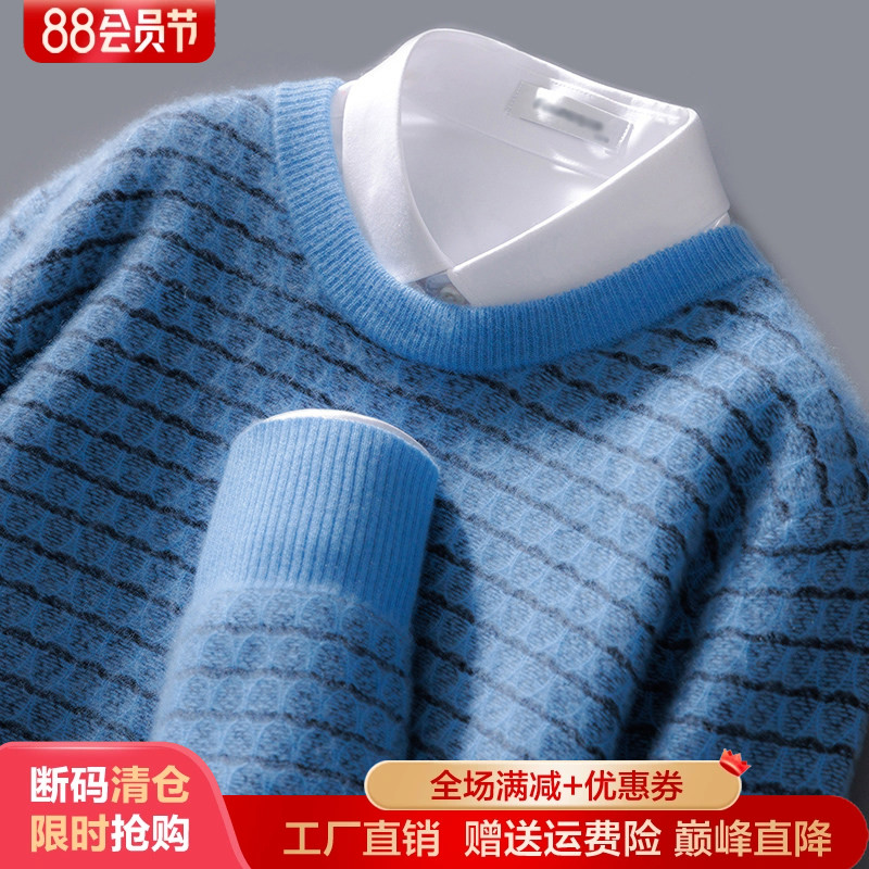 100%纯羊毛衫男圆领拼色加厚毛衣