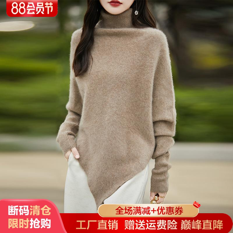 高领羊绒斗篷毛衣慵懒外穿套头衫