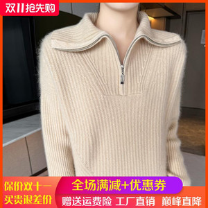 半开领拉链100%纯羊绒衫女翻领加厚提花针织毛衣宽松慵懒风羊毛衫