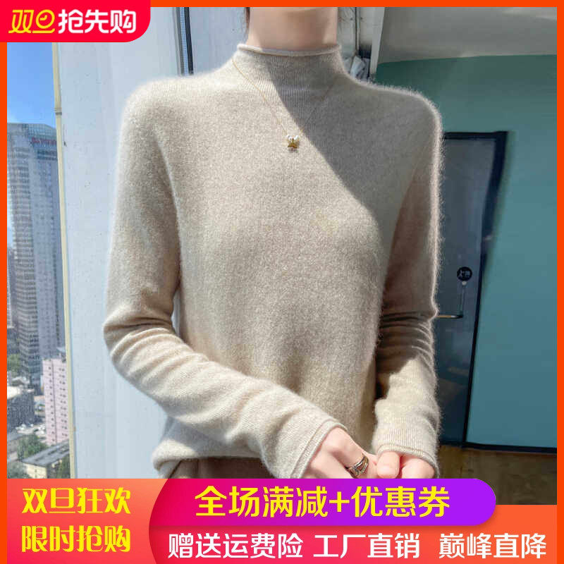卷边半高领100%纯羊毛衫女长袖针织衫毛衣秋冬宽松羊绒衫打底上衣,女装/女士精品,羊绒衫,淘宝优惠券,粉丝福利购,淘宝优惠卷