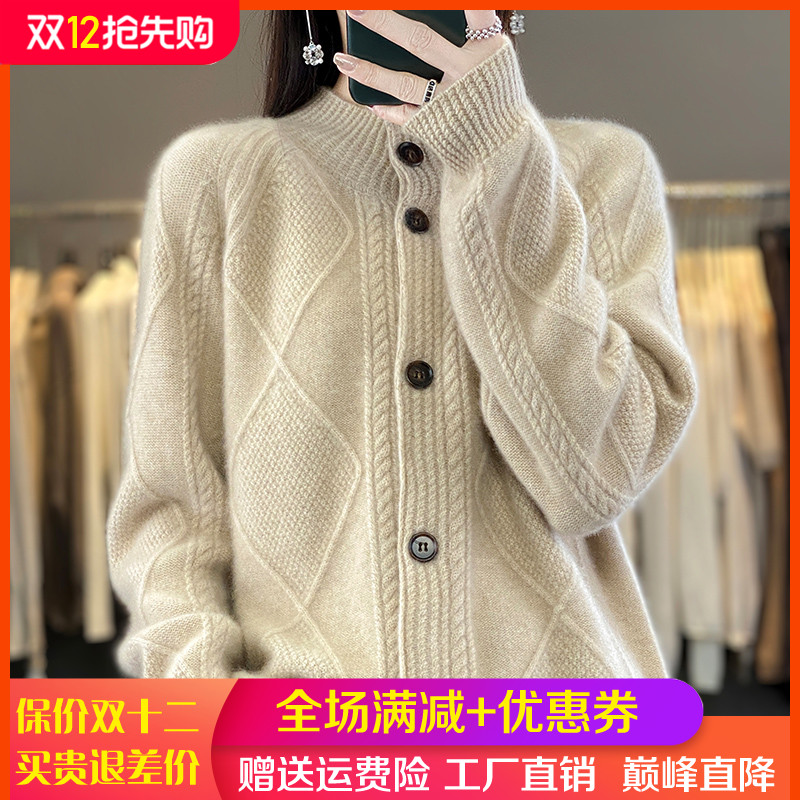 半高领菱形扭花100%羊毛开衫毛衣