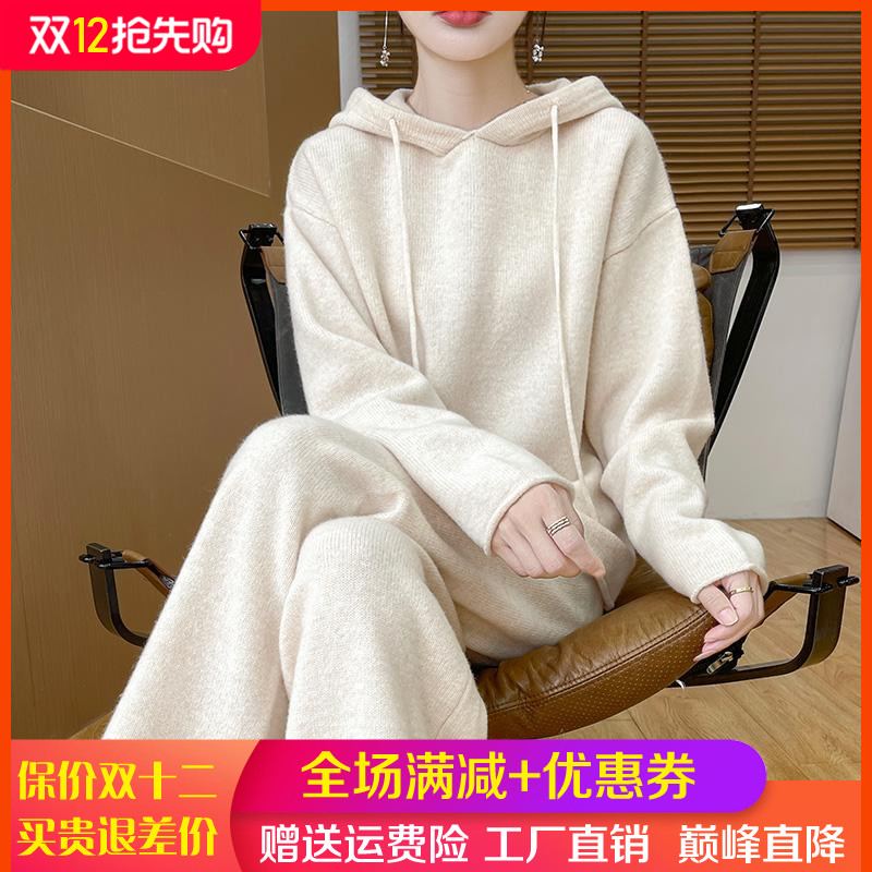 100%纯羊毛帽衫阔腿裤两件套毛衣