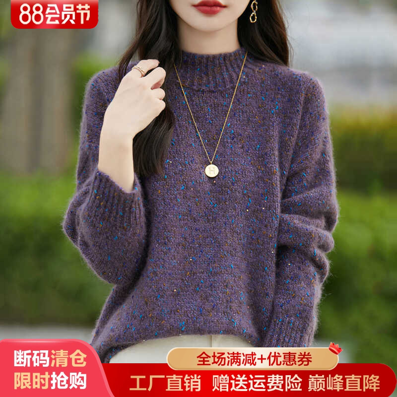 100%纯羊毛衫半高领亮丝加厚长袖