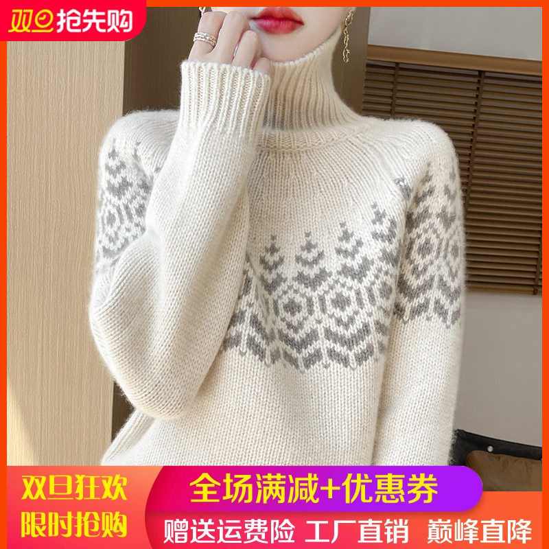100%纯羊毛衫女高领提花加厚针织毛衣复古拼色宽松羊绒衫打底上衣,女装/女士精品,羊绒衫,淘宝优惠券,粉丝福利购,淘宝优惠卷