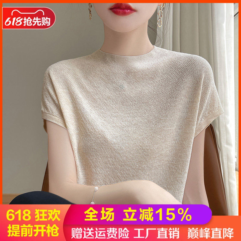 24夏季薄款精纺冰丝针织短袖T恤女宽松半高领打底衫纯色上衣半袖