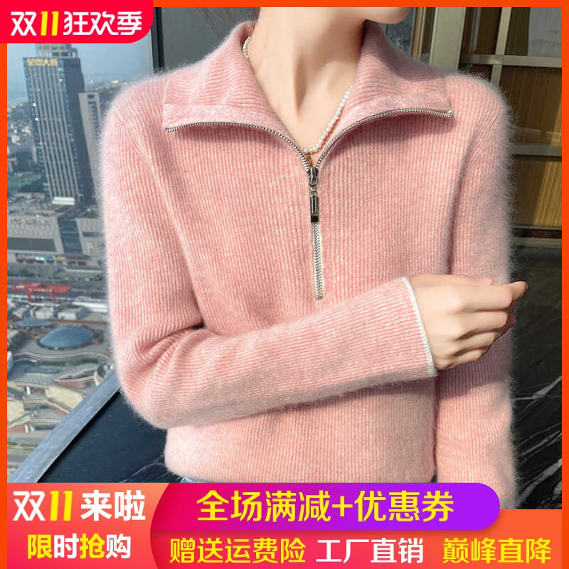秋冬拉链翻领软糯衫羊绒衫女毛衣