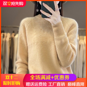 23秋冬100%纯羊绒衫女圆领提花插肩长袖毛衣宽松羊毛衫针织打底衫