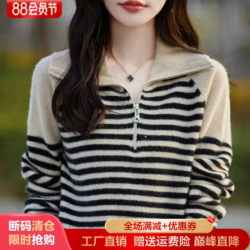 半开领拉链条纹拼色100%纯羊毛衫