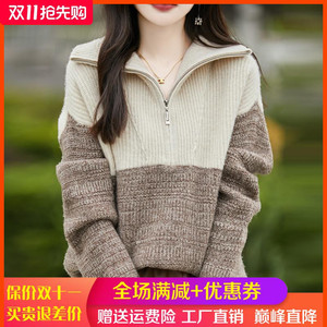 100%纯羊绒衫女高领拼色半开拉链针织毛衣宽松慵懒加厚羊毛衫上衣