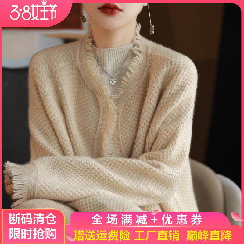 中长款提花宽松慵懒风100%纯羊毛开衫女流苏边长袖针织羊绒衫外套