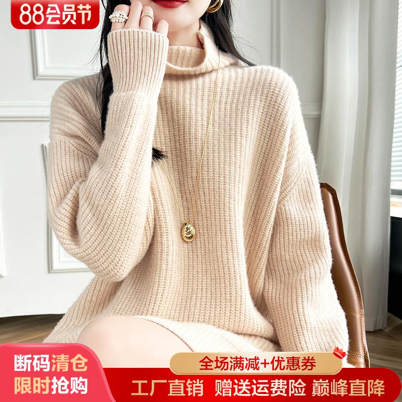 100%纯羊毛衫高领打底宽松简约