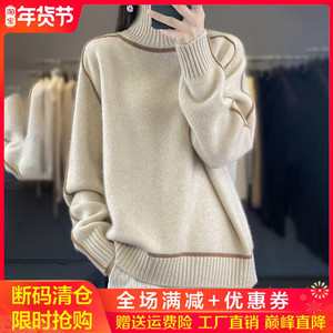 拼色高领100%纯羊绒衫女长袖加厚针织毛衣宽松慵懒羊毛打底衫上衣