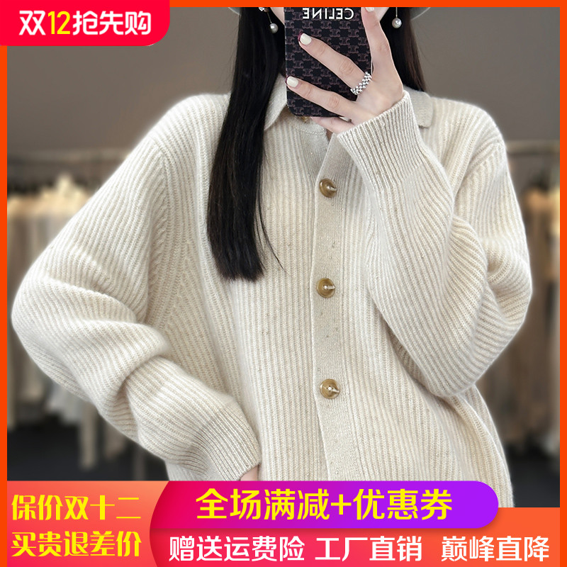 100%羊毛开衫女翻领亮丝外套毛衣