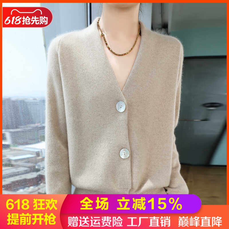 V领100%羊毛开衫贝壳扣长袖外套