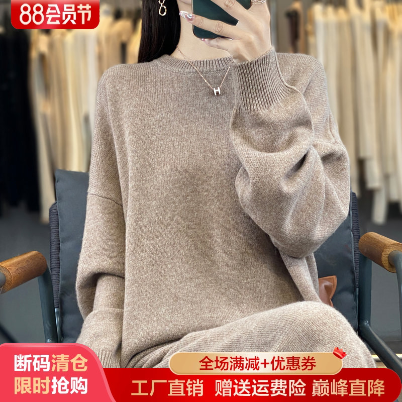 圆领宽松慵懒风100%纯羊毛两件套