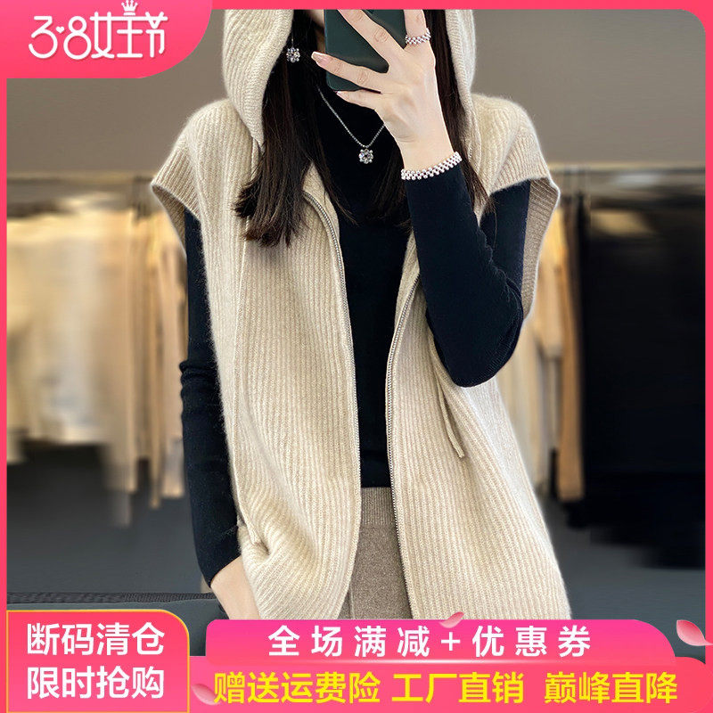100%纯羊毛拉链连帽针织马甲女秋冬宽松慵懒无袖背心毛衣坎肩外套