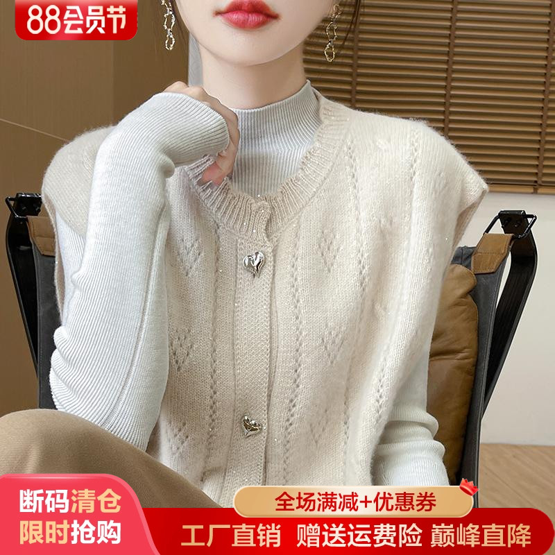 圆领纯羊毛马甲开衫爱心镂空钩花