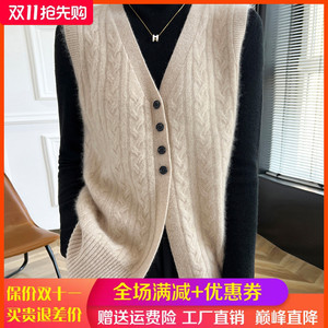V领扭花100%纯羊绒马甲开衫女春秋款无袖毛衣背心宽松羊毛衫坎肩