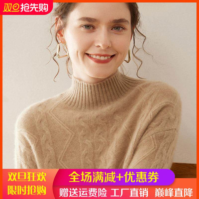 baby小山羊绒衫女半高领绞花毛衣