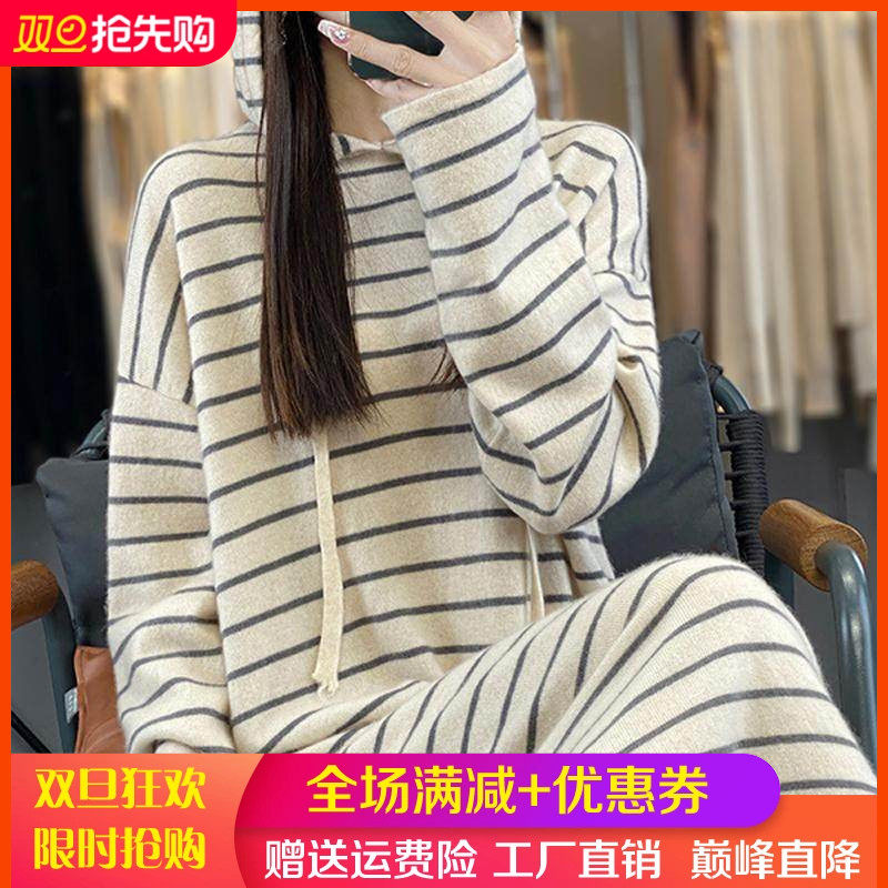100%纯羊毛帽衫连衣裙女中长款条纹针织衫毛衣宽松连帽羊绒衫长裙