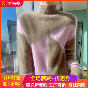 针织打底衫 针织毛衣宽松羊绒衫 女半高领加厚拼色长袖 100%纯羊毛衫