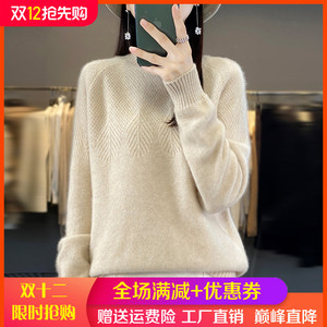 半高领提花100%纯羊绒衫女加厚长袖插肩毛衣宽松羊毛衫针织打底衫