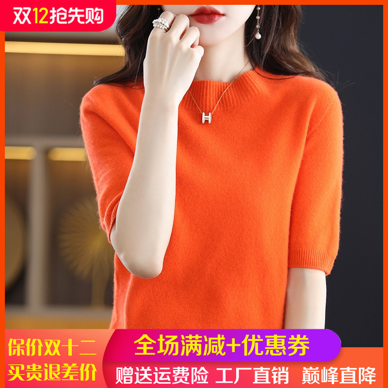 短袖一线成衣梦茜韵羊毛半高领