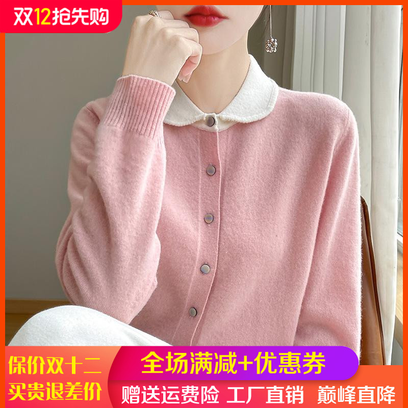 100%纯羊毛开衫女娃娃领拼色外套