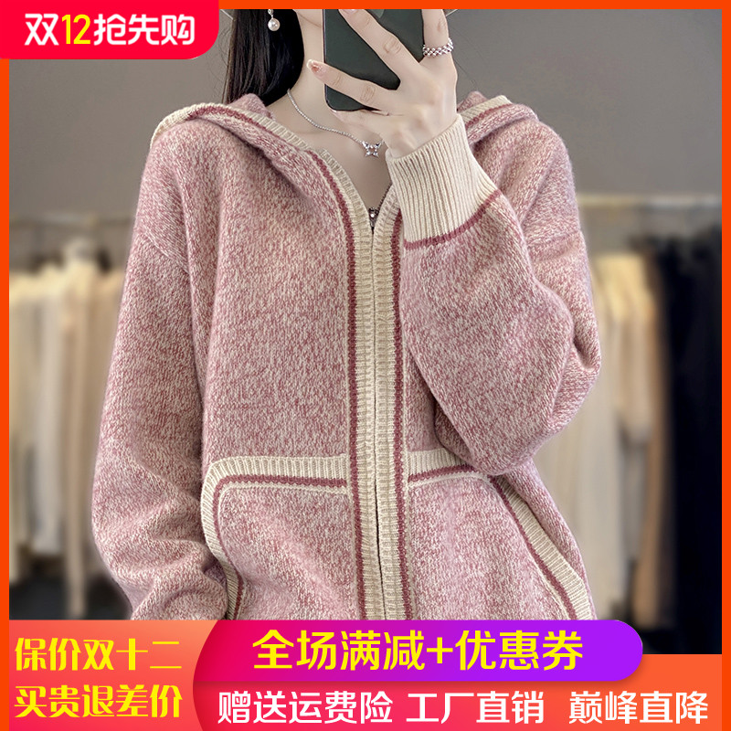 100%纯羊毛开衫女士拉链拼色帽衫