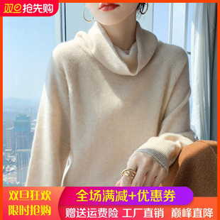 秋冬堆堆领100%纯羊毛衫女自由领宽松慵懒套头毛衣羊绒针织打底衫