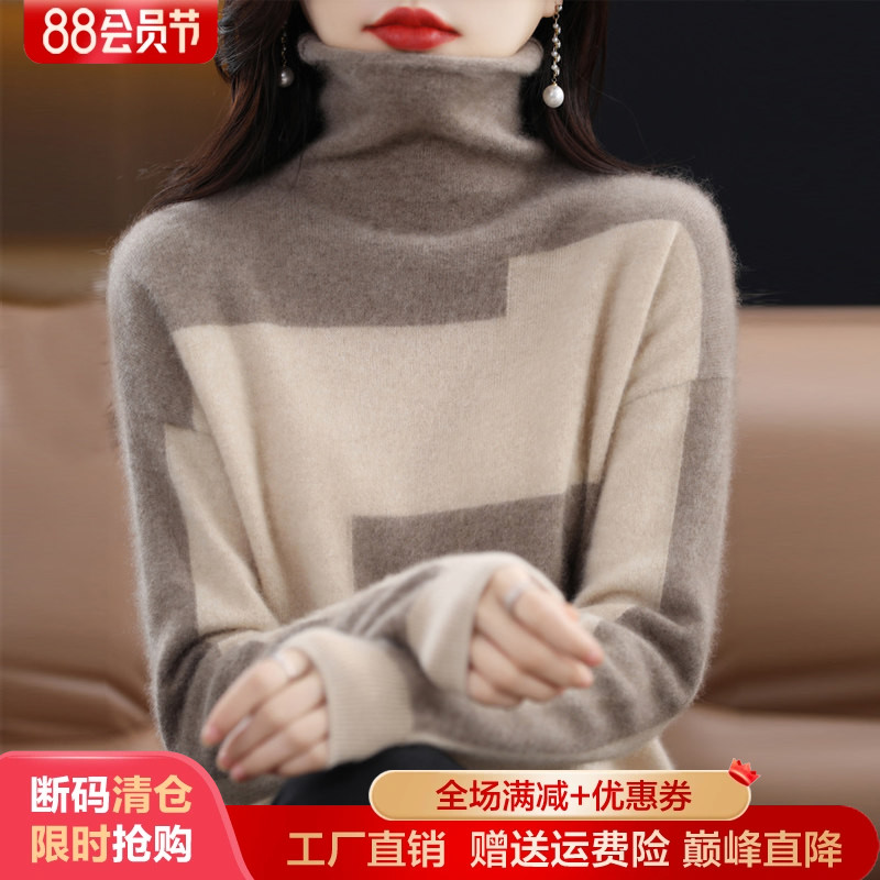 秋冬长袖撞色堆堆高领宽松羊毛衫
