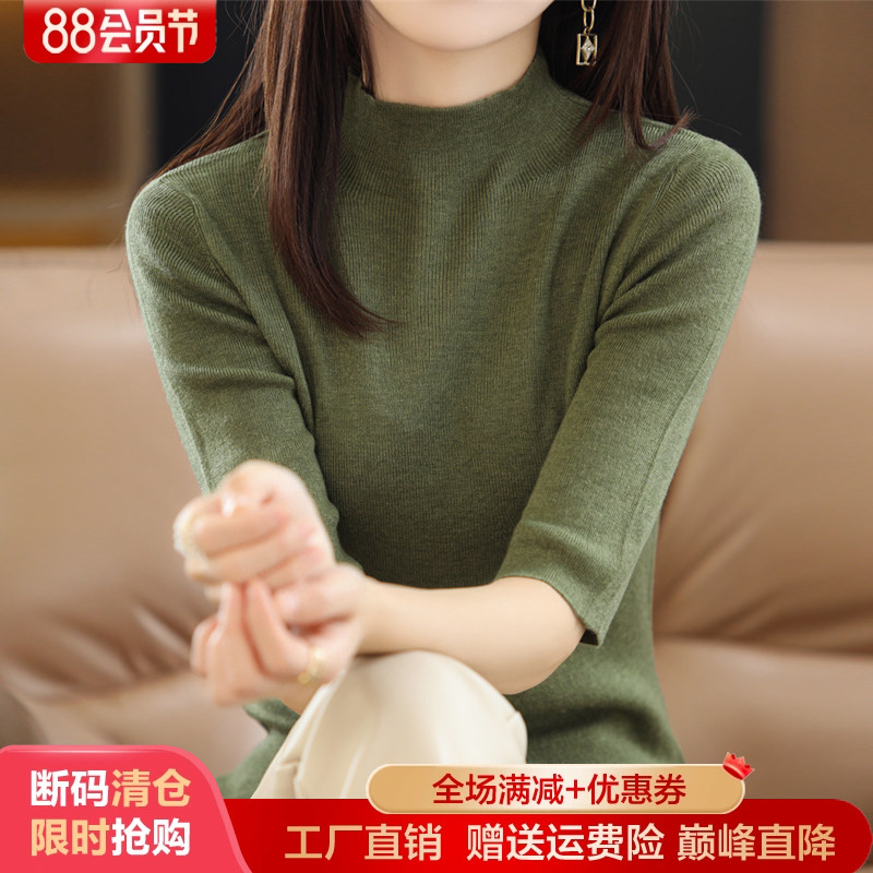 梦茜韵五分袖薄款半高领羊毛衫