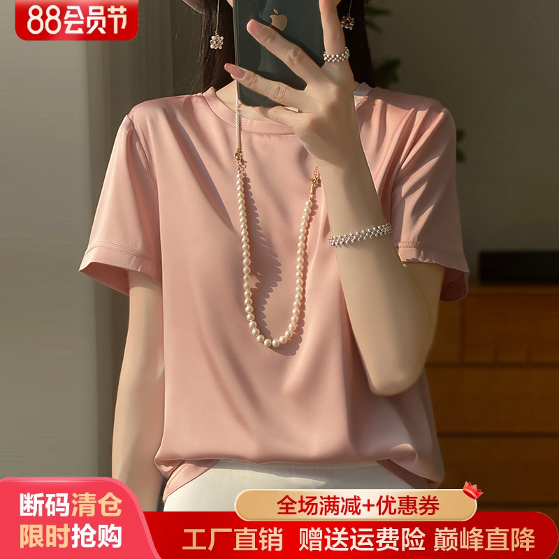 圆领缎面真丝短袖T恤半袖打底衫