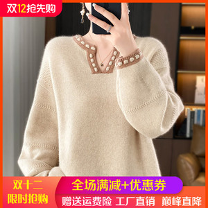 100%纯羊绒衫女V领拼色加厚长袖套头毛衣宽松慵懒风羊毛衫打底衫