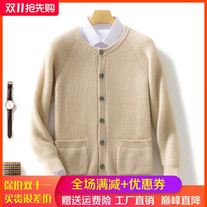 秋冬100%纯羊绒开衫男圆领带兜外套加厚毛衣宽松羊毛衫针织衫上衣