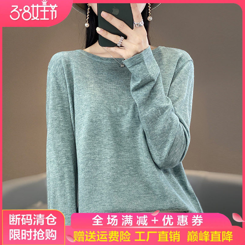 春秋薄款超细精纺羊毛圆领针织衫女宽松套头长袖毛衣百搭纯色打底