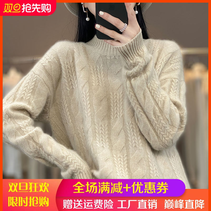 半高领加厚纯羊毛衫麻花针织毛衣