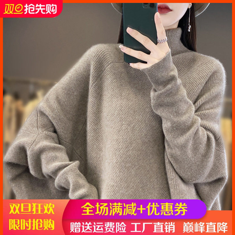 宽松慵懒风100%纯羊毛衫女高领加厚不规则长袖毛衣打底羊绒衫上衣,女装/女士精品,羊绒衫,淘宝优惠券,粉丝福利购,淘宝优惠卷