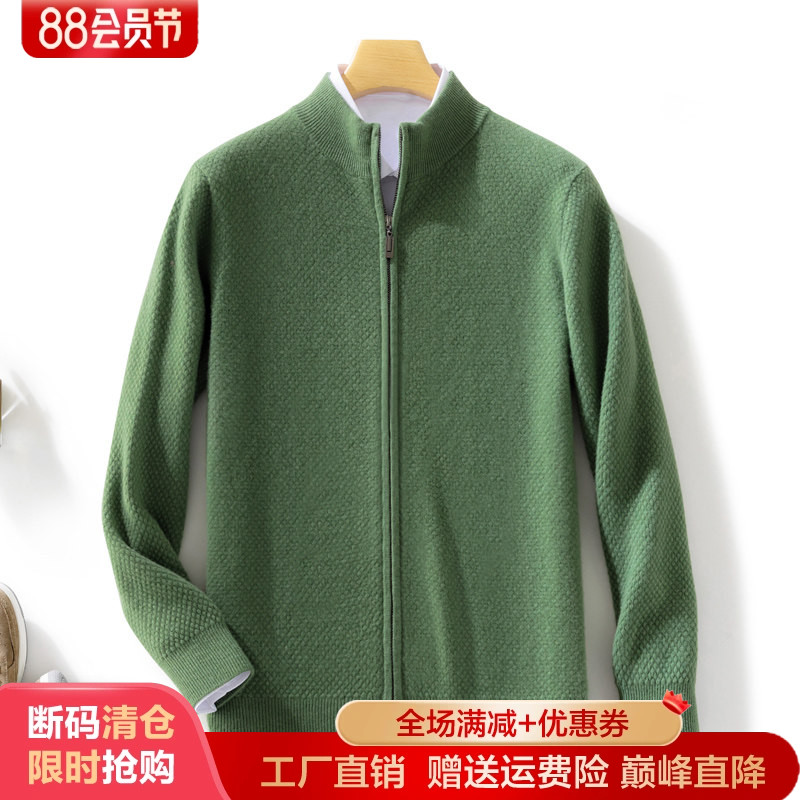 纯羊毛开衫男士25秋冬新款宽松加厚拉链外套休闲商务针织羊绒上衣