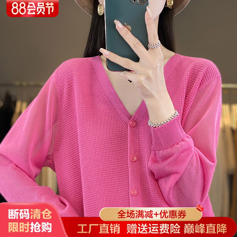 V领薄款冰丝针织长袖开衫女上衣
