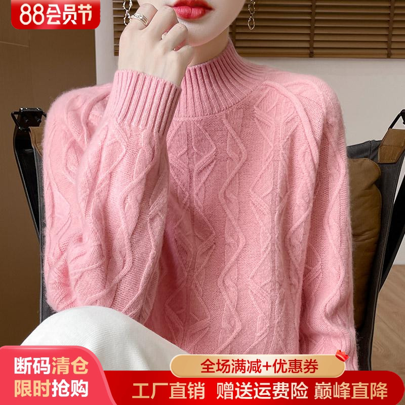 半高领100%纯羊毛衫女绞花毛衣