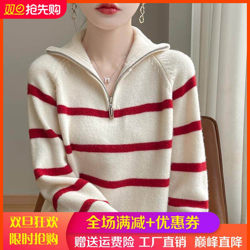 2025秋冬100%纯羊毛衫女翻领半开拉链条纹拼色毛衣加厚宽松羊绒衫,女装/女士精品,羊绒衫,淘宝优惠券,粉丝福利购,淘宝优惠卷