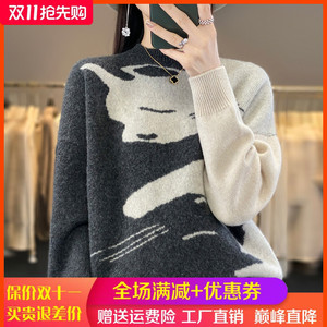 秋冬新款半高领羊绒衫女复古撞色提花毛衣宽松慵懒风羊毛针织打底