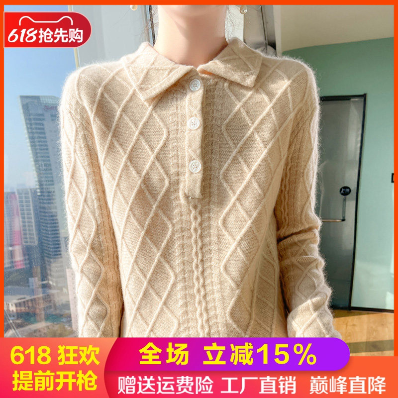 翻领菱形扭花100%纯羊毛衫女毛衣
