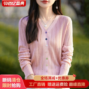 V领镂空精纺羊毛开衫女春秋彩扣长袖钩花毛衣宽松针织衫外套上衣