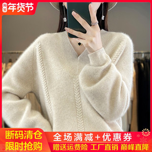 V领100%纯羊绒衫女2023秋冬新款提花长袖毛衣宽松羊毛衫打底上衣