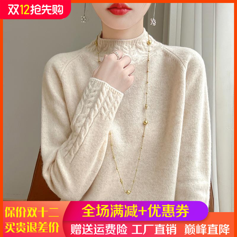 100%纯羊毛衫半高领扭花针织毛衣