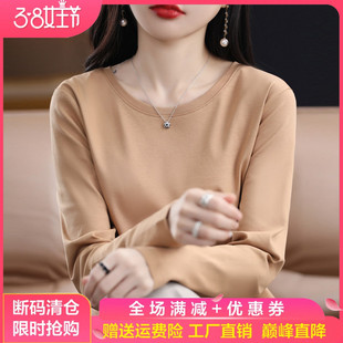 100%丝光棉长袖t恤女24春秋款宽松圆领白色打底衫内搭纯色V领上衣