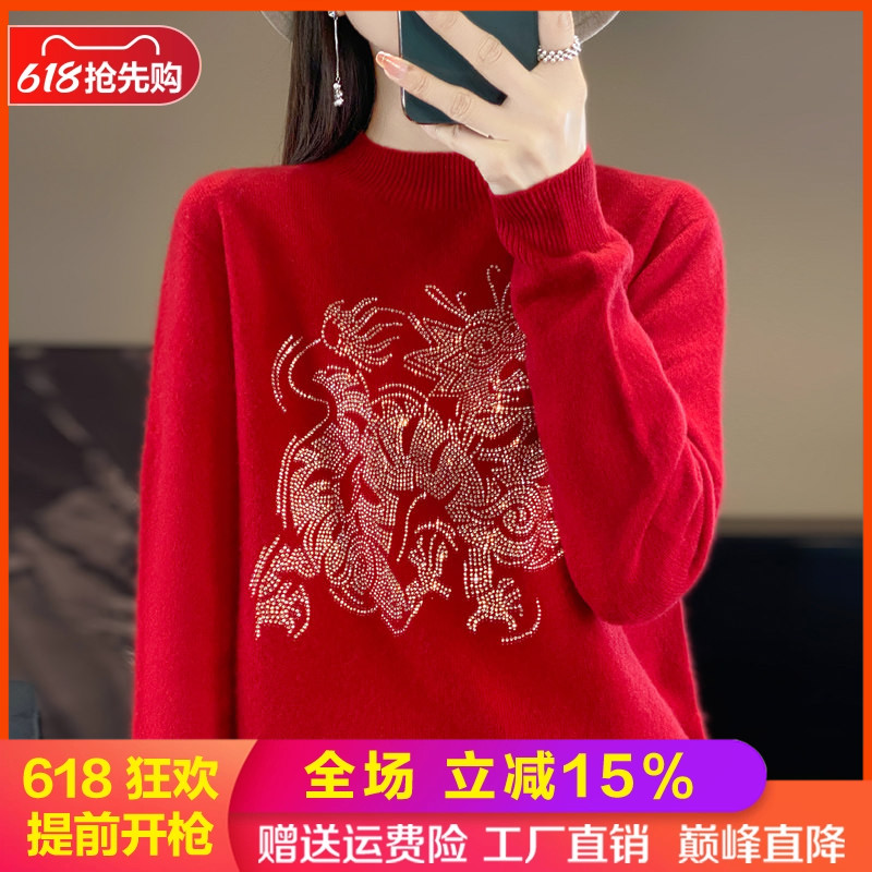 100%纯羊毛衫女镶钻长袖针织毛衣