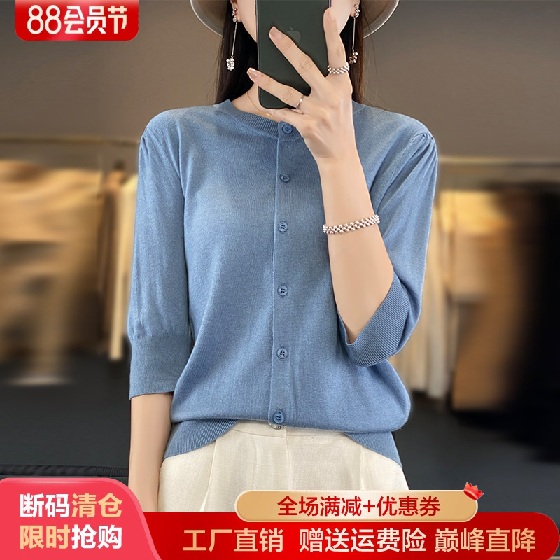 圆领五分袖精纺羊毛针织外套开衫